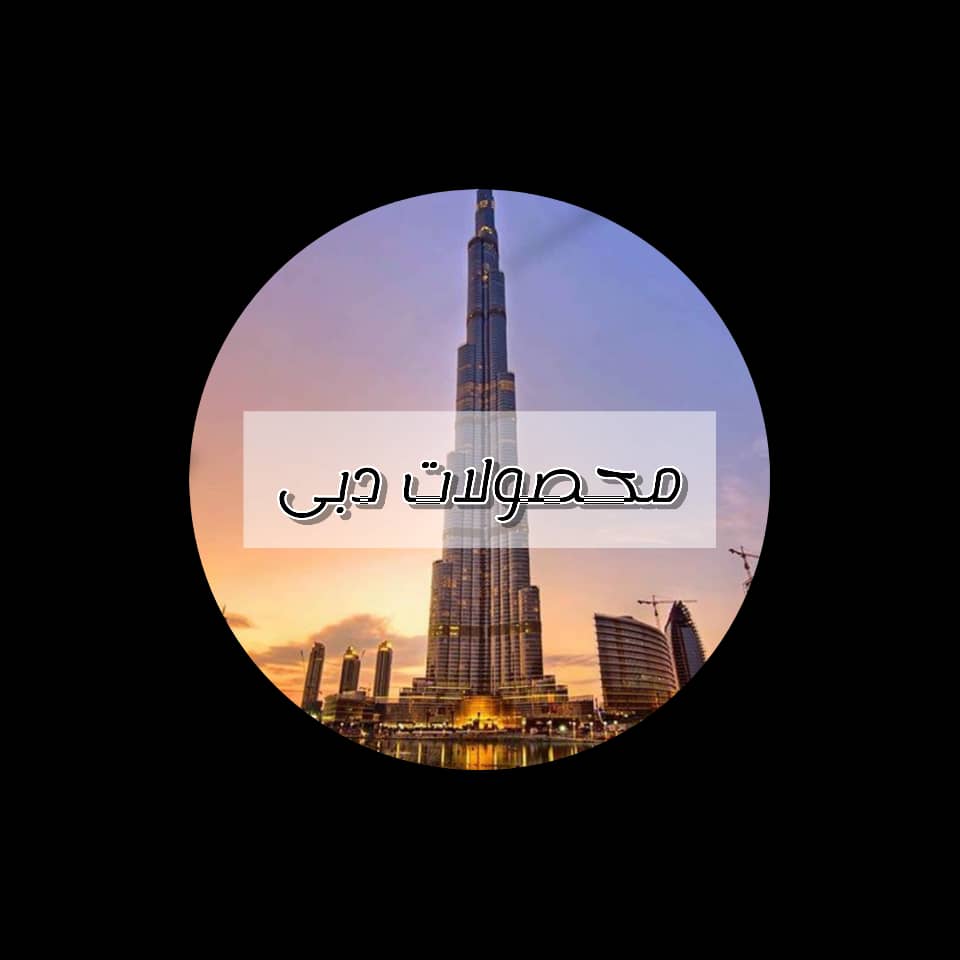 خرید مستقیم از دبی